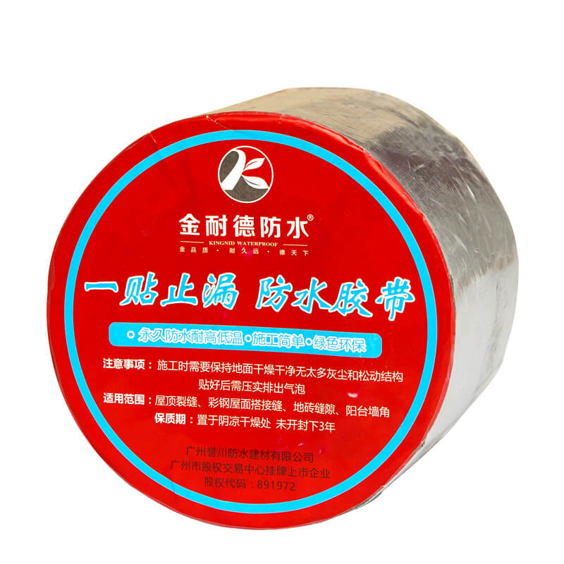 止漏貼(丁基橡膠防水膠帶)